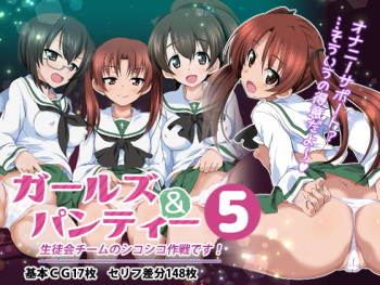 Girls und Panty 5 - Seitokai Team no Shikoshiko Sakusen desu! cover