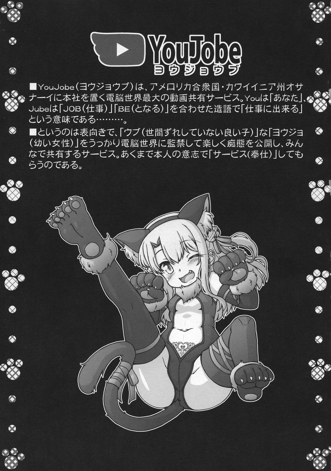 Prisma ☆ Loli Bitch Channel page 3 full