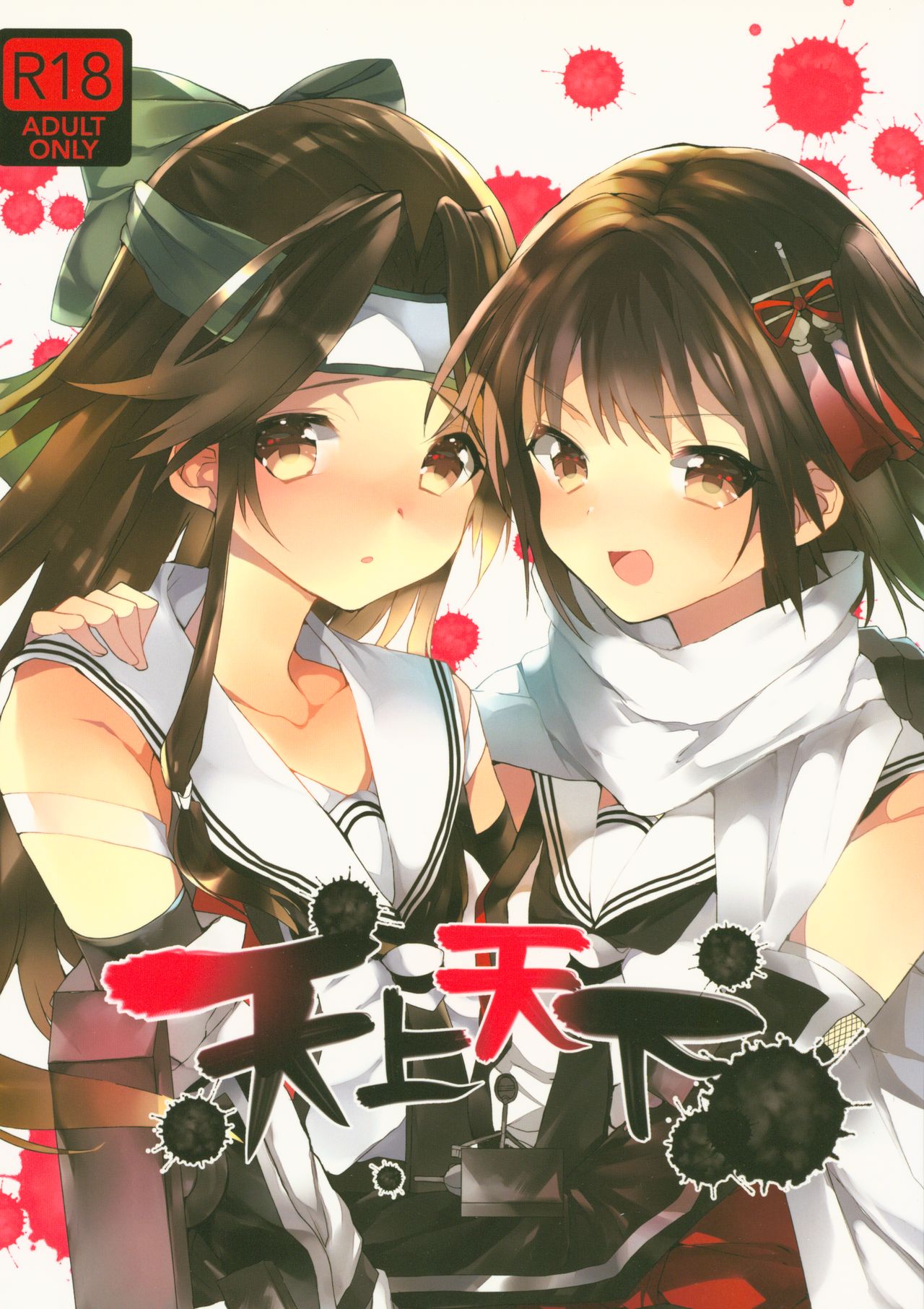 Tenjou Tenge page 1 full