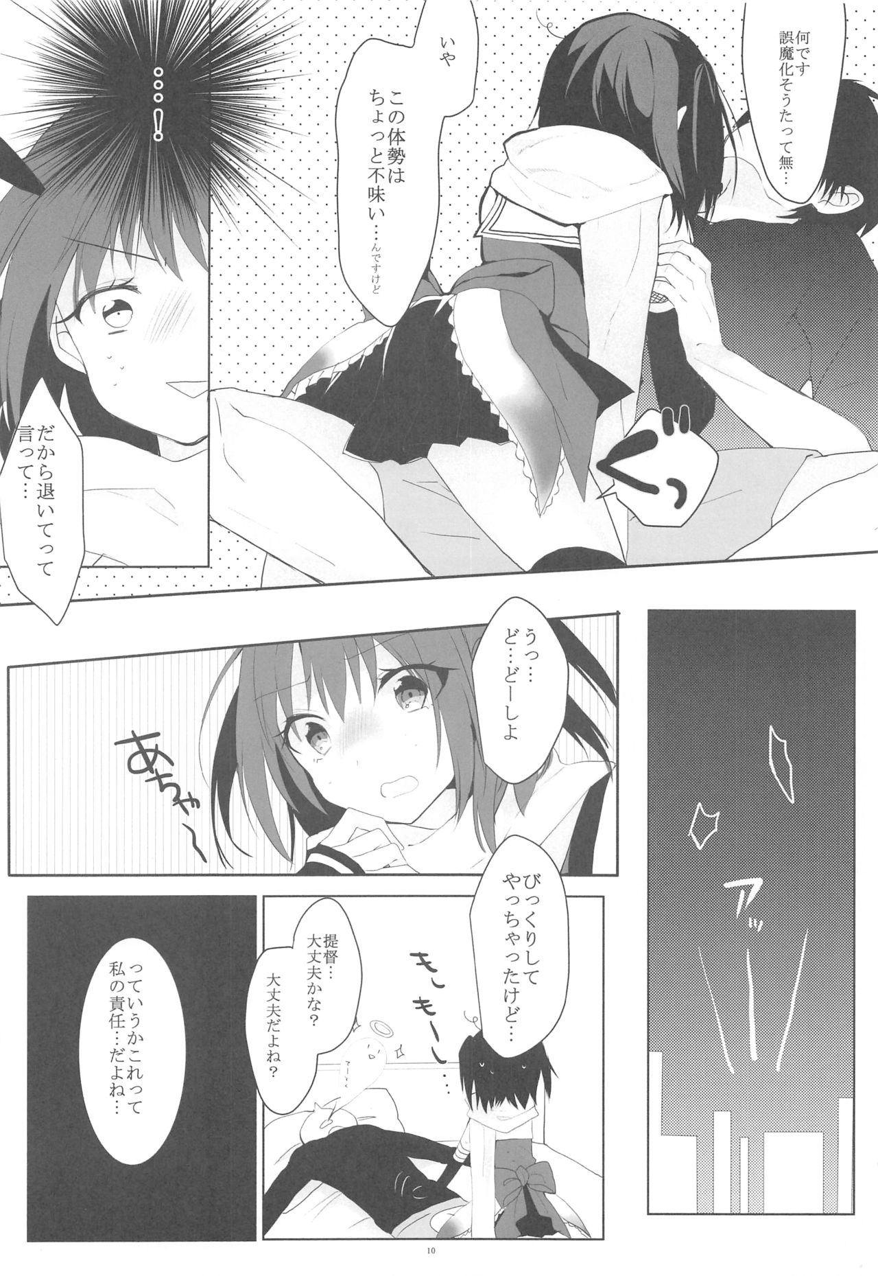 Tenjou Tenge page 9 full
