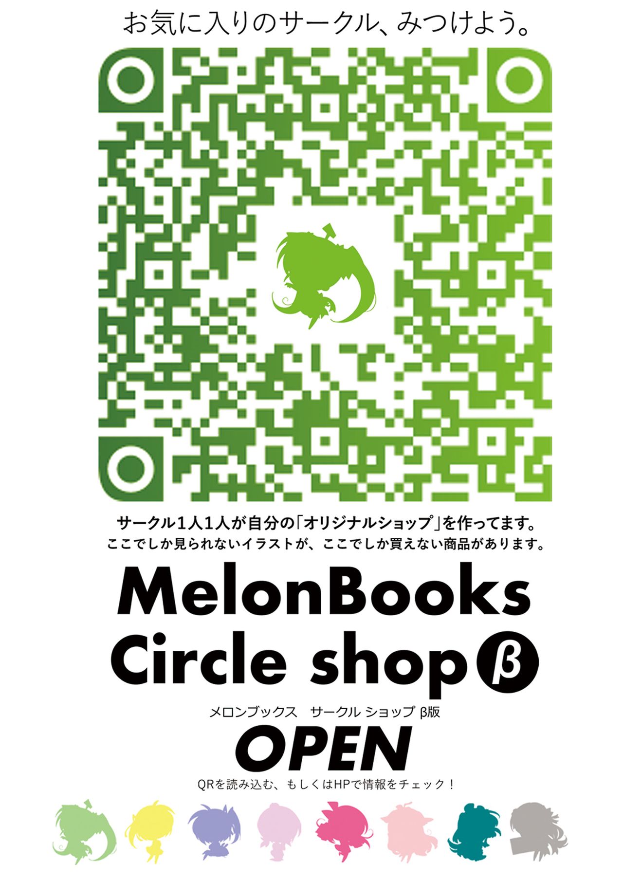 月刊うりぼうざっか店 2018年8月25日発行号 page 3 full