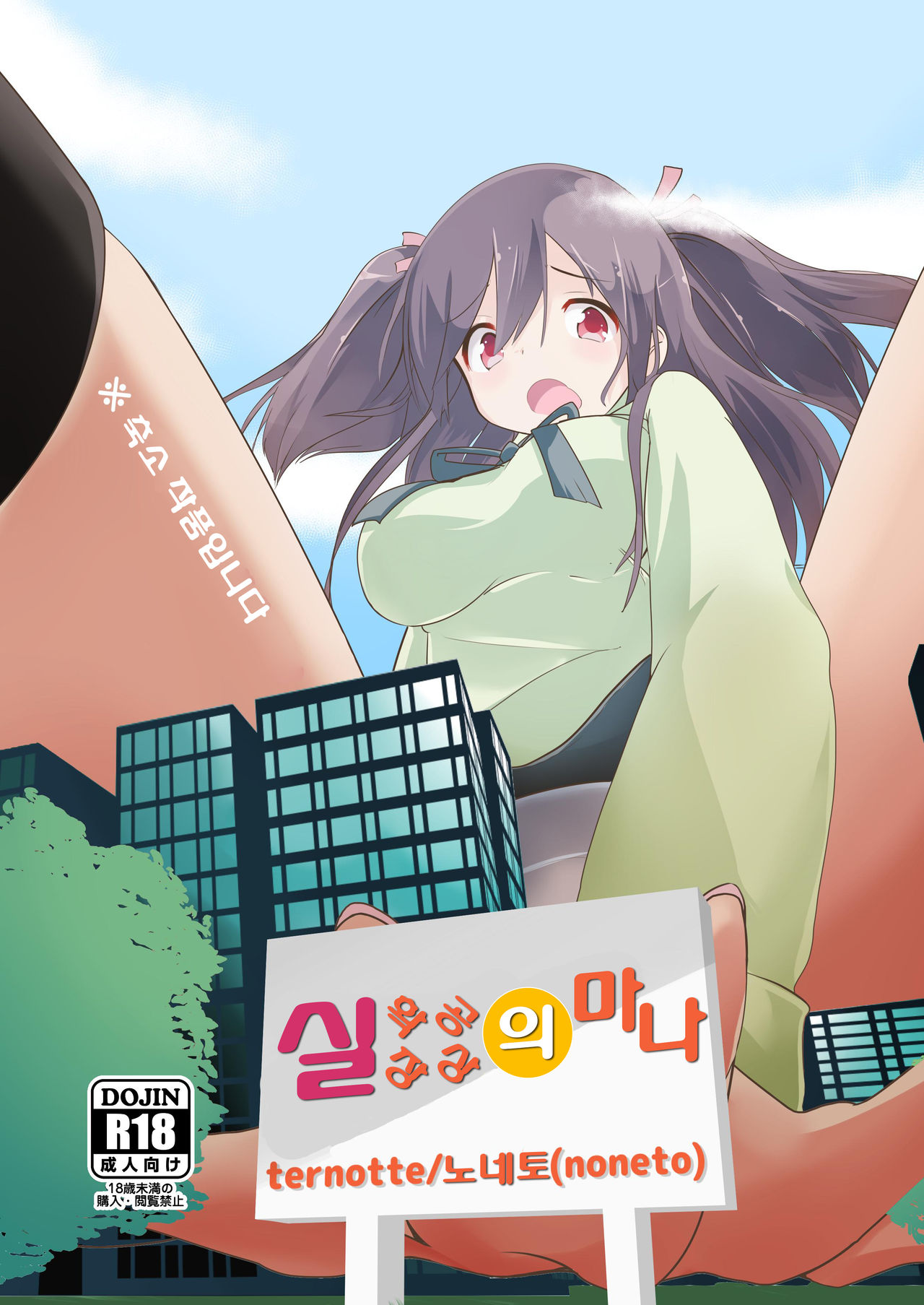 Jikkakuchou Kuusou no Mana | 실 확장 공상의 마나 page 1 full