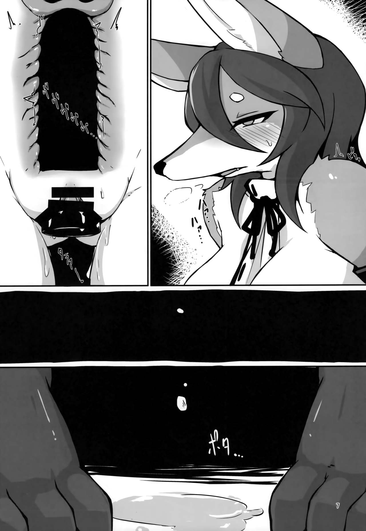 Baku Kitsune page 6 full