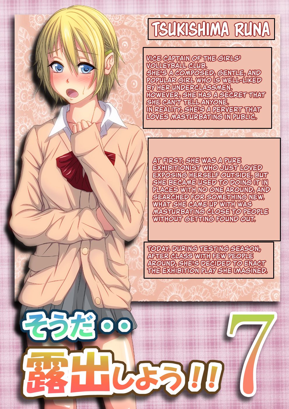 Souda... Roshutsu Shiyou! 7 | I Know... I'll Expose Myself!! 7 page 2 full