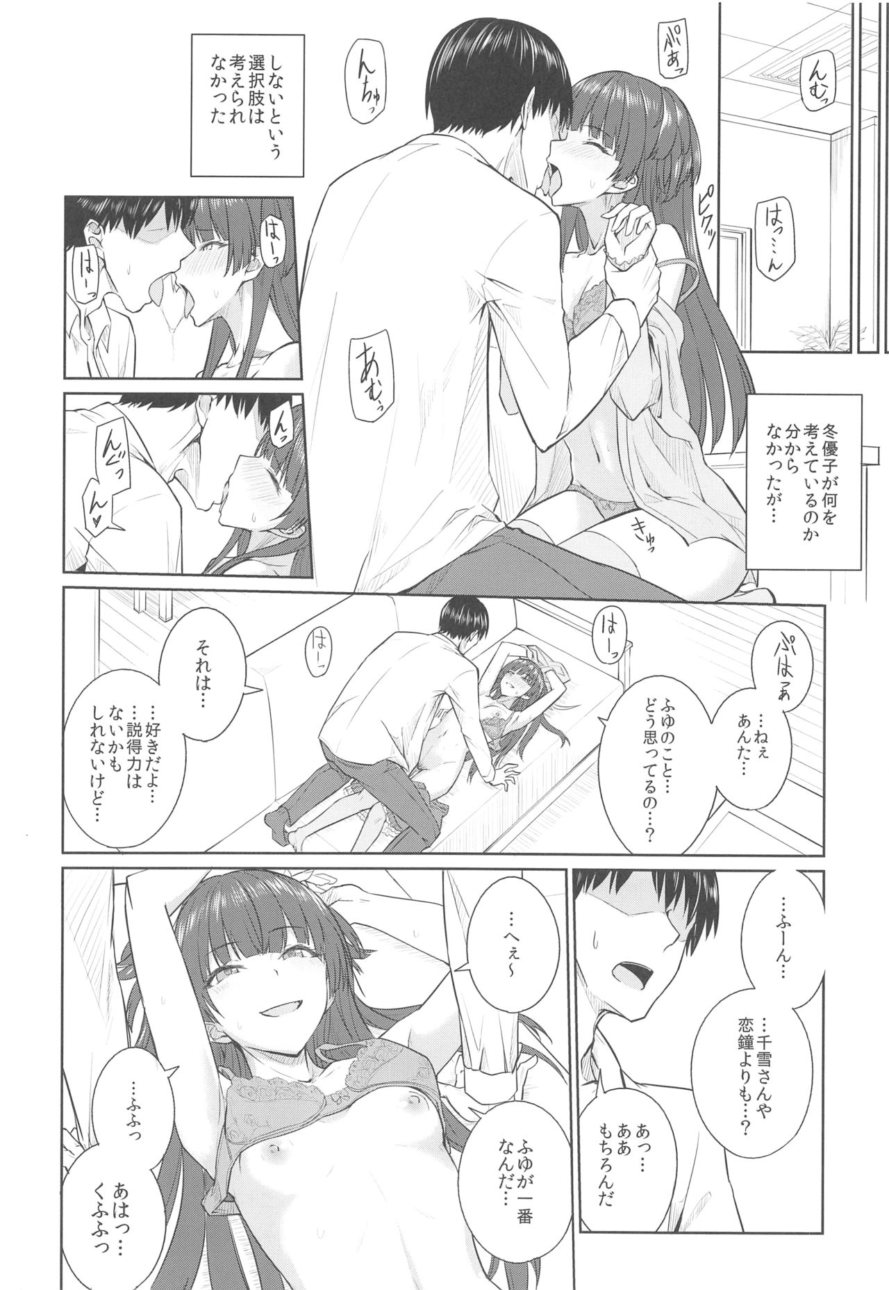 Sonna, -ism page 7 full