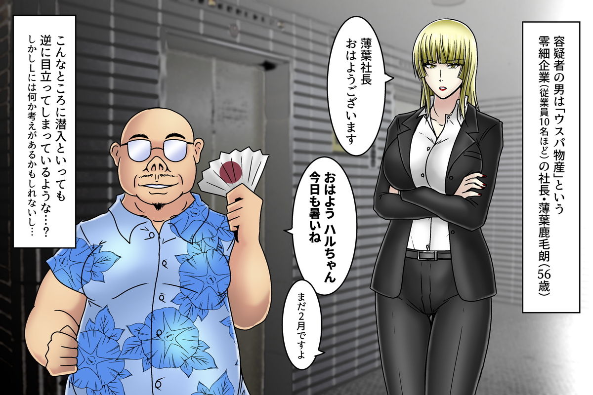 痴漢キス_ハル・リドナー page 2 full
