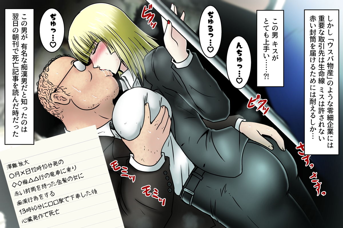 痴漢キス_ハル・リドナー page 5 full