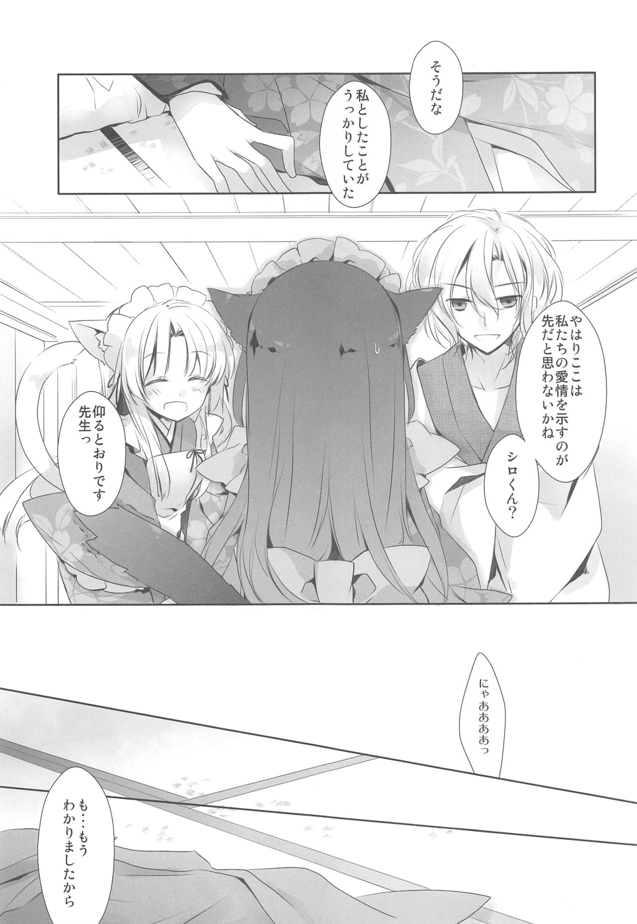Toshi page 10 full