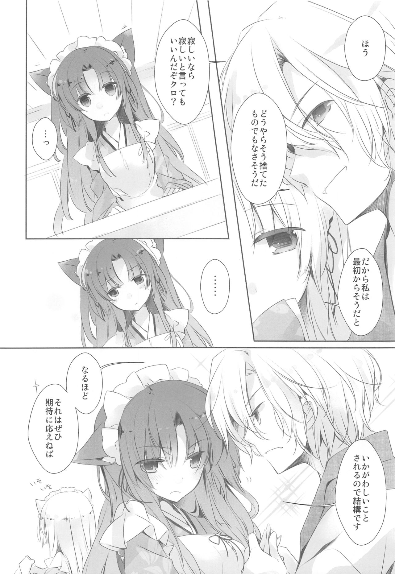 Toshi page 9 full
