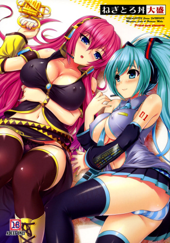 Negitoro Don Oumori cover