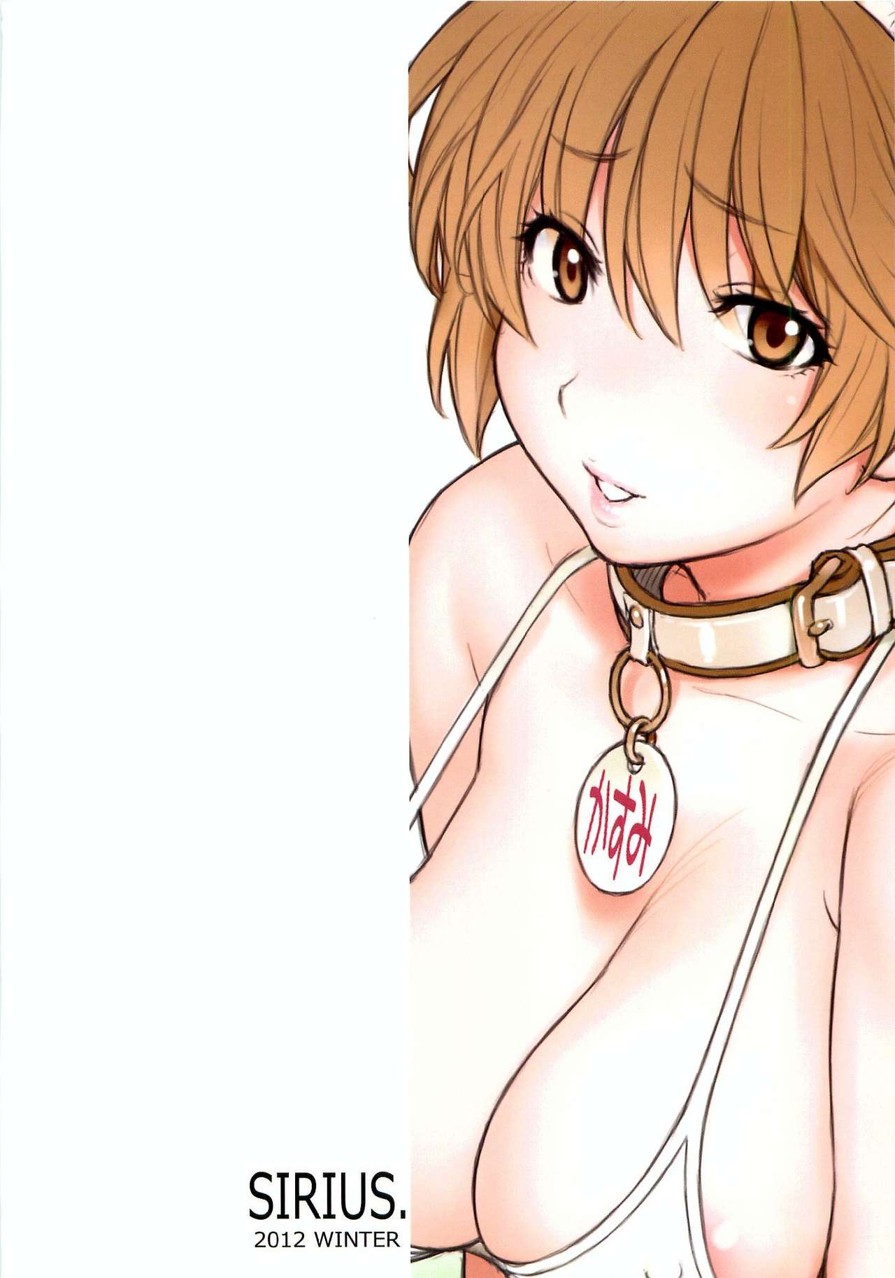 Kasumi-chan to Nobetumakunashi 4 page 2 full