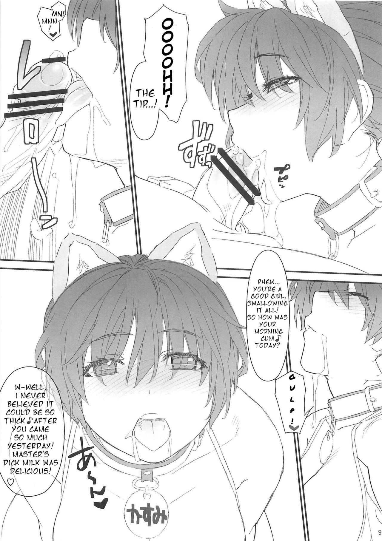 Kasumi-chan to Nobetumakunashi 4 page 9 full