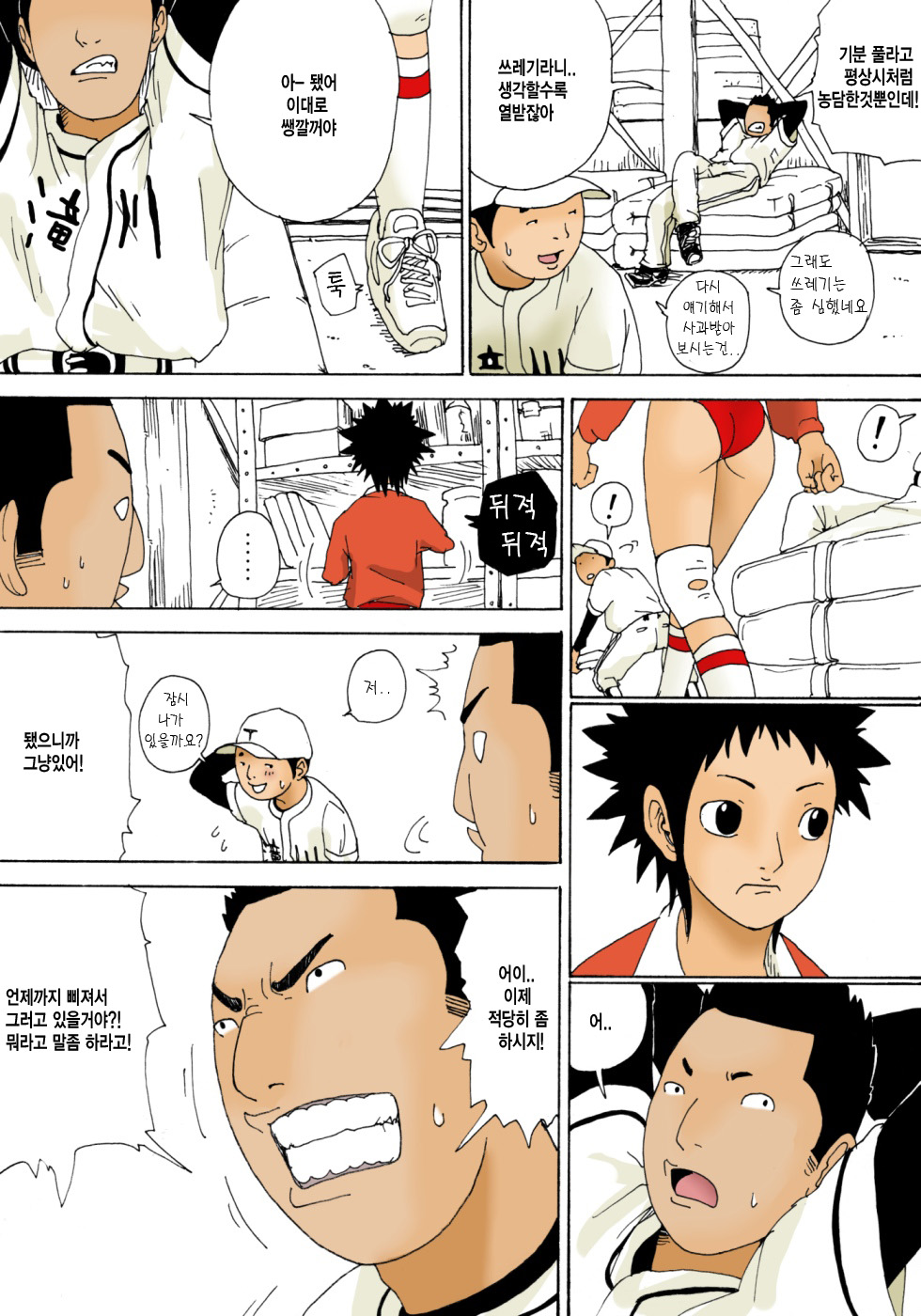 Kiyokawa Zaidan 0708 | 키요카와 재단 0708 page 10 full