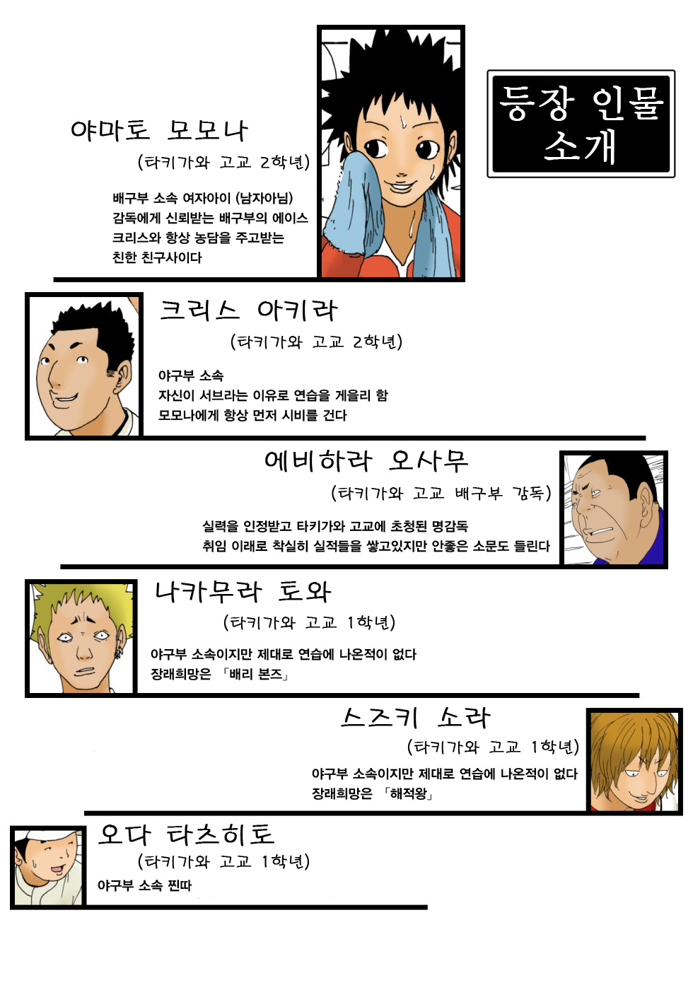Kiyokawa Zaidan 0708 | 키요카와 재단 0708 page 2 full