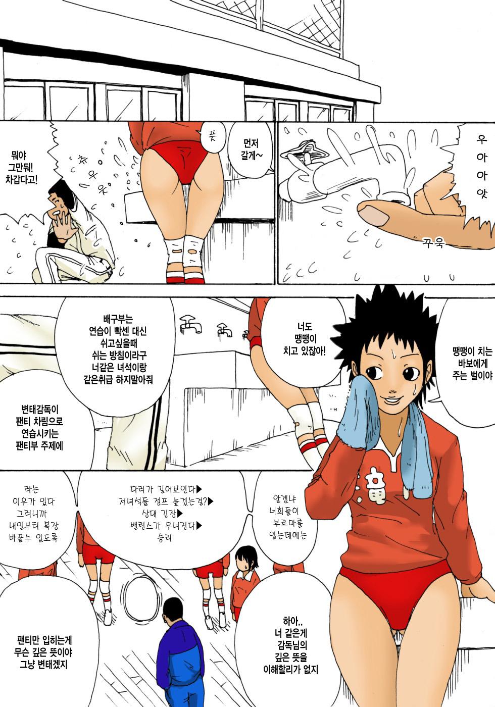 Kiyokawa Zaidan 0708 | 키요카와 재단 0708 page 5 full
