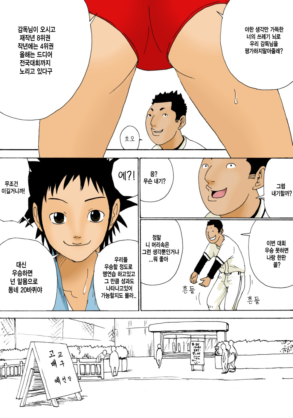Kiyokawa Zaidan 0708 | 키요카와 재단 0708 page 6 full