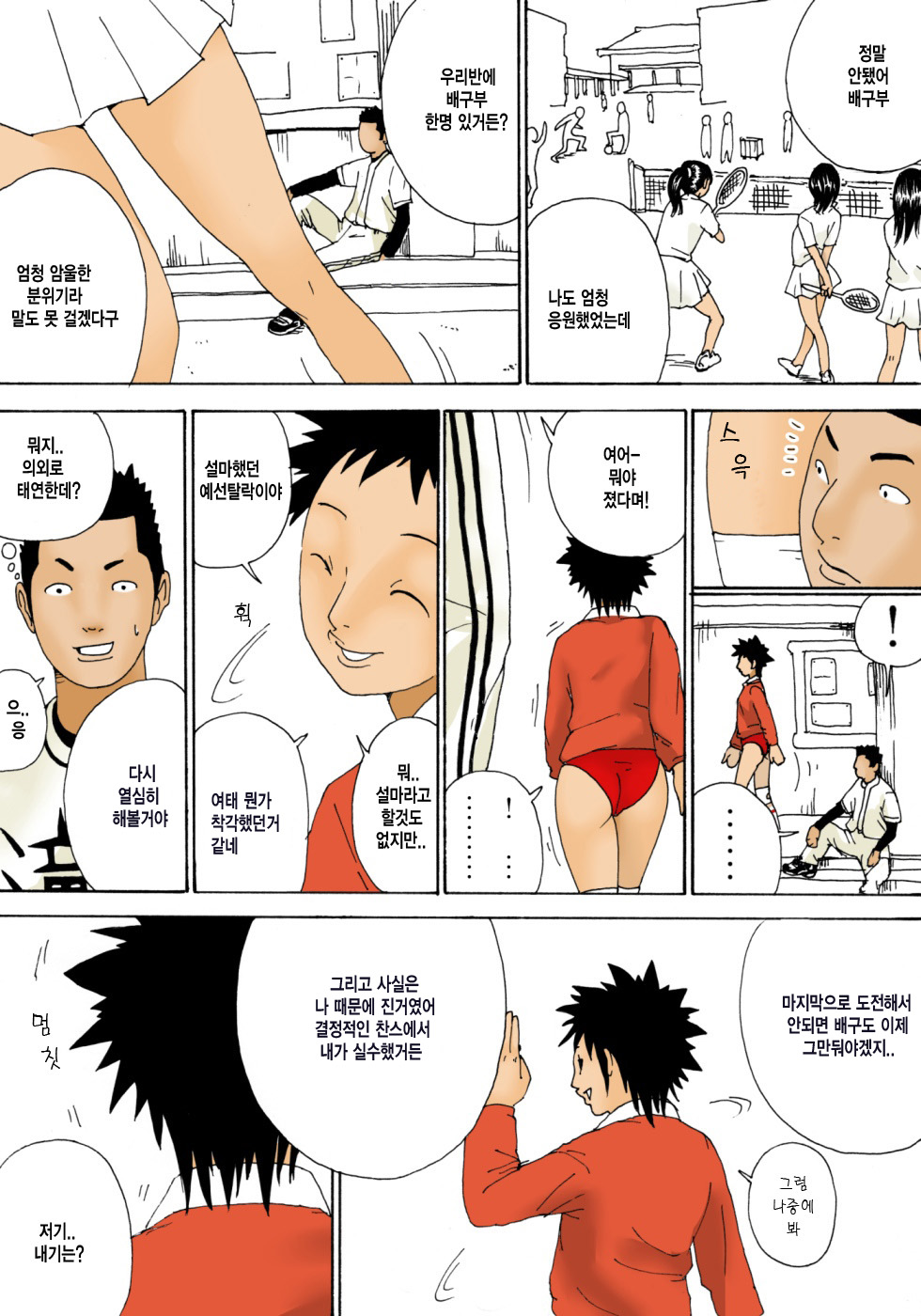 Kiyokawa Zaidan 0708 | 키요카와 재단 0708 page 8 full