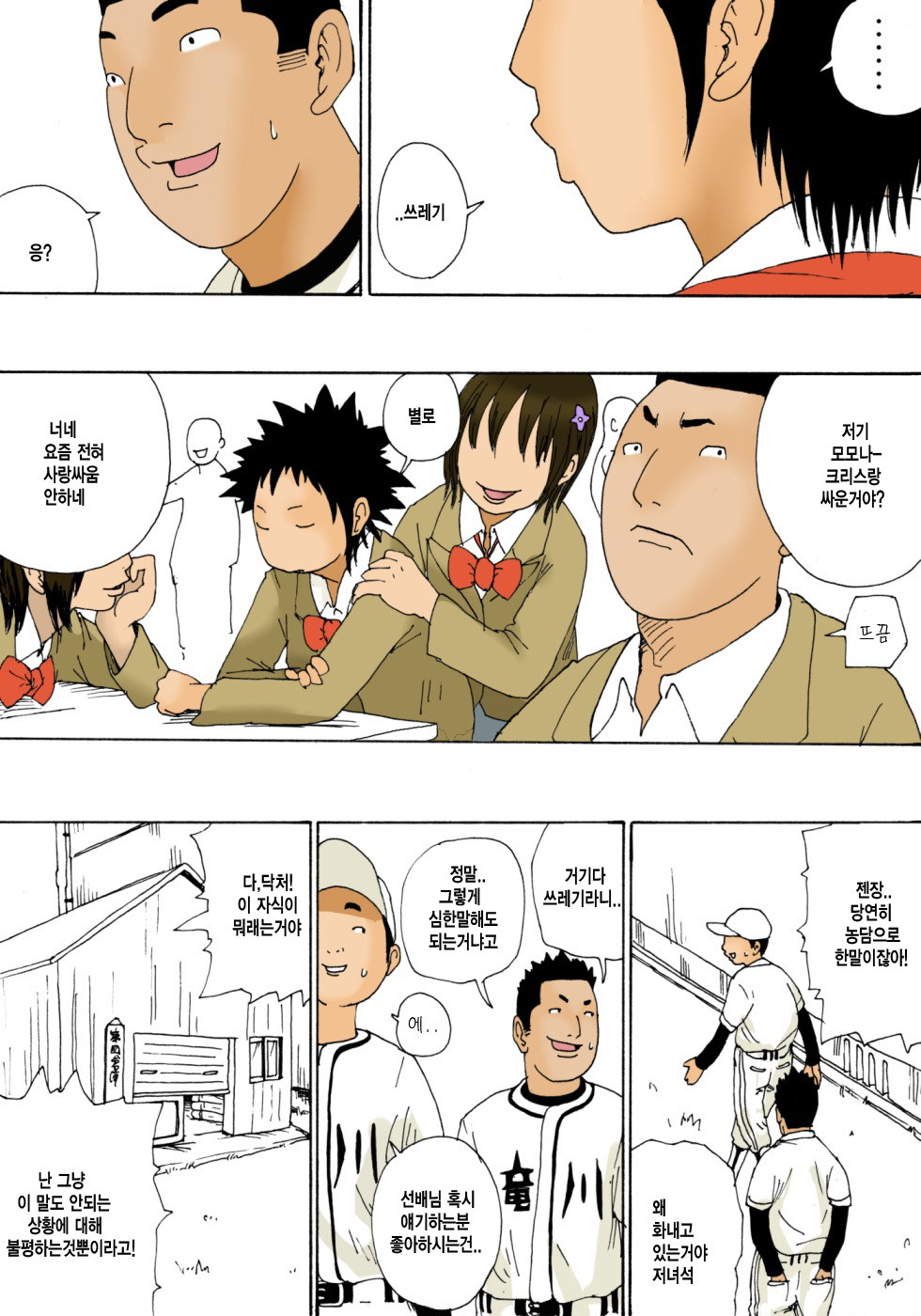 Kiyokawa Zaidan 0708 | 키요카와 재단 0708 page 9 full