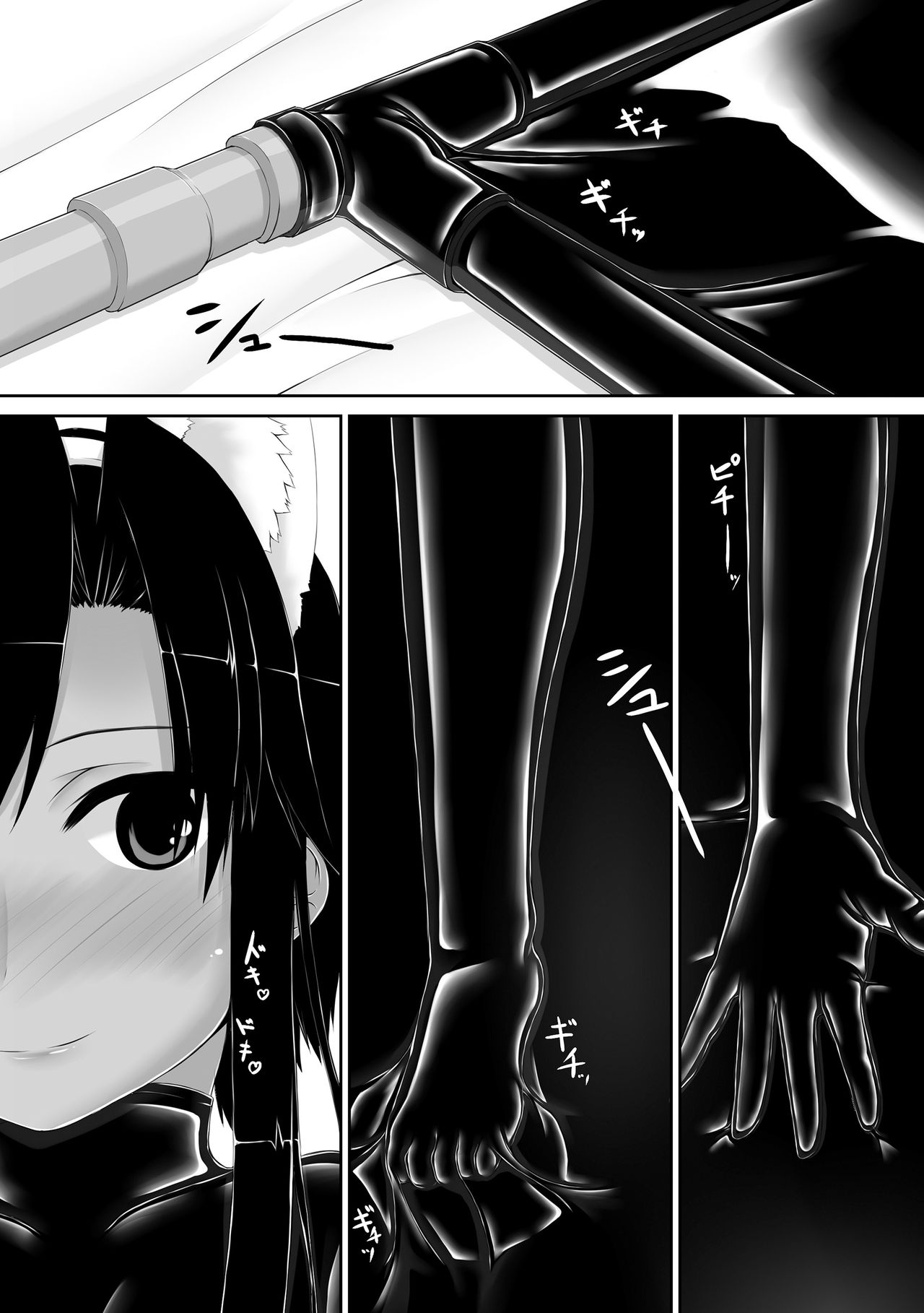 Kuroneko Choco Ice 4 | 검은고양이 초코 아이스크림 4 page 3 full
