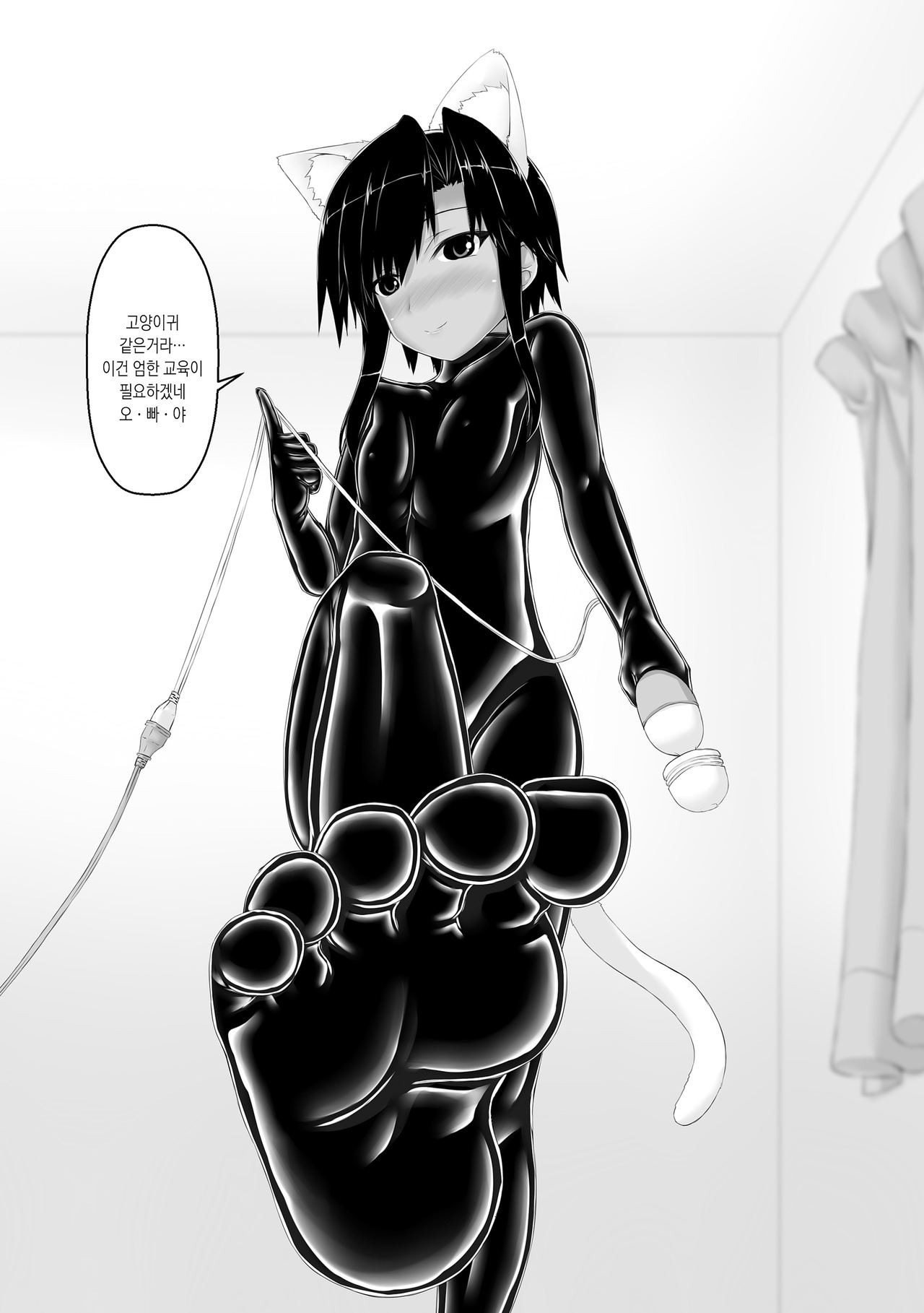 Kuroneko Choco Ice 4 | 검은고양이 초코 아이스크림 4 page 9 full
