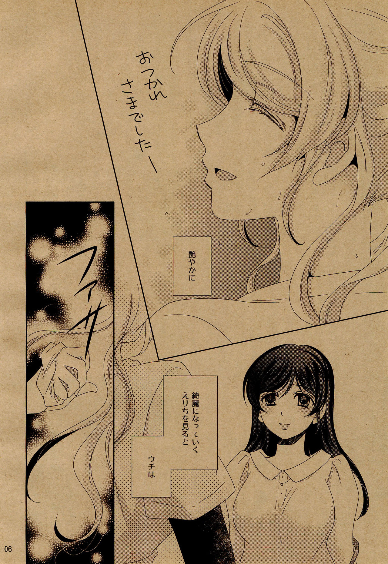 Body Talk page 8 full