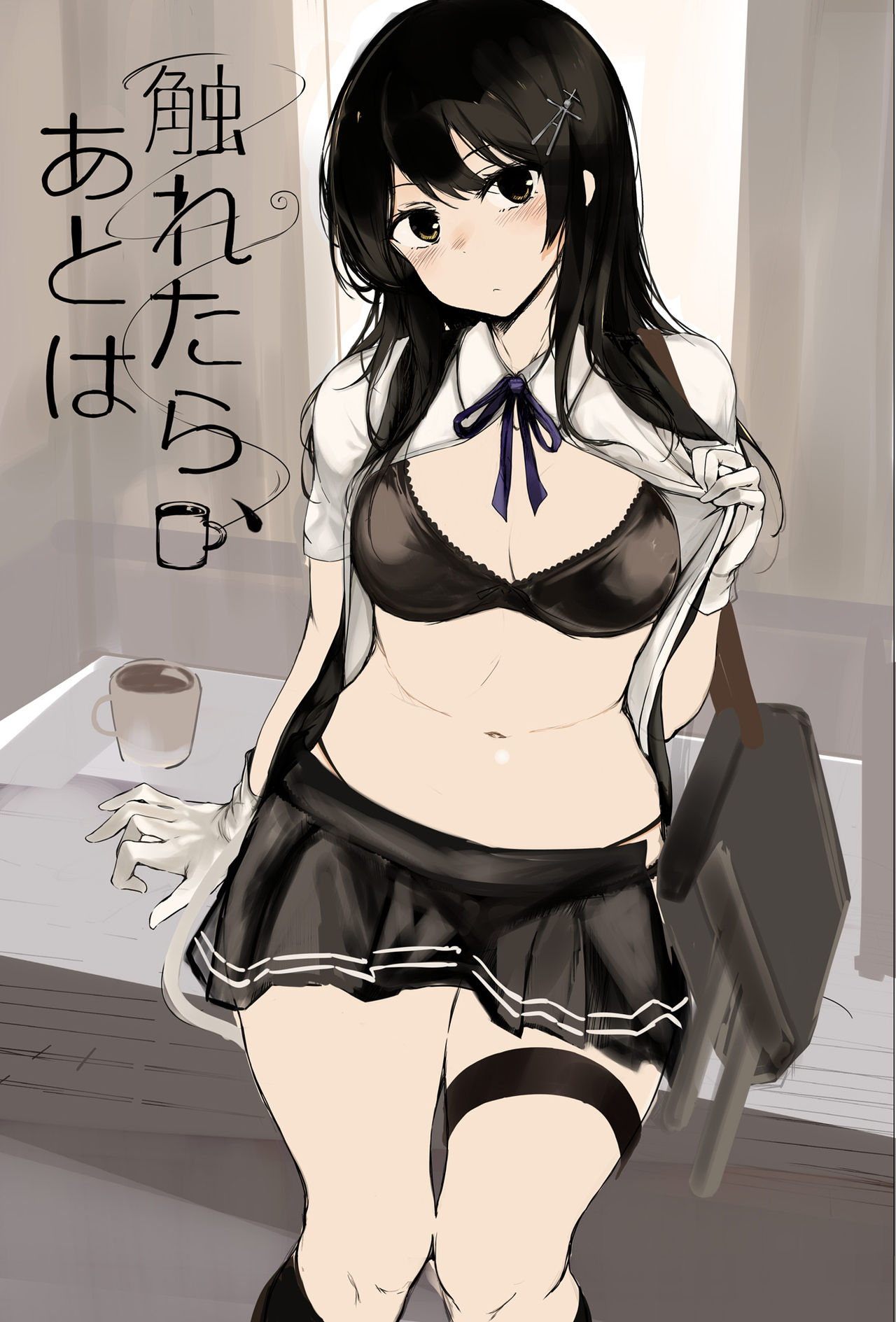 Tsuzuri page 3 full