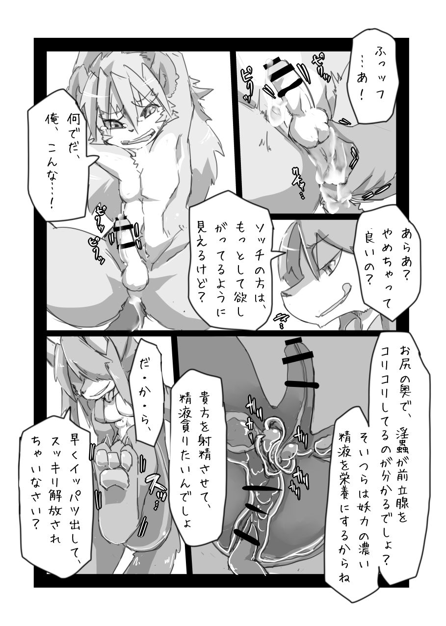Full Boppy Heroes!! 2 page 6 full