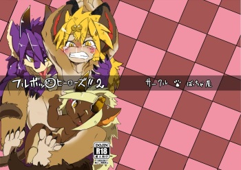 Full Boppy Heroes!! 2 cover