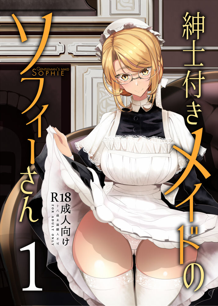 Tsumetoro page 10 full