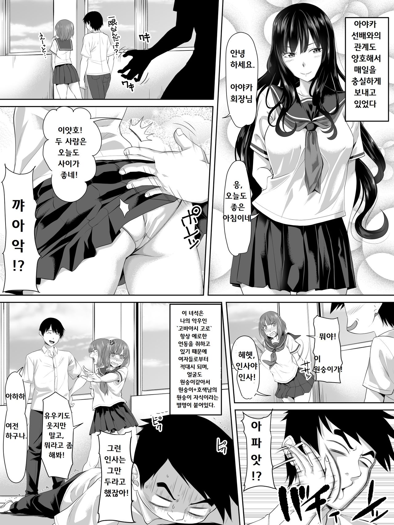 Galge no Shujinkou no you na Motemote Danshi ga Locker no Juunin ni Naru Made + Omake page 3 full