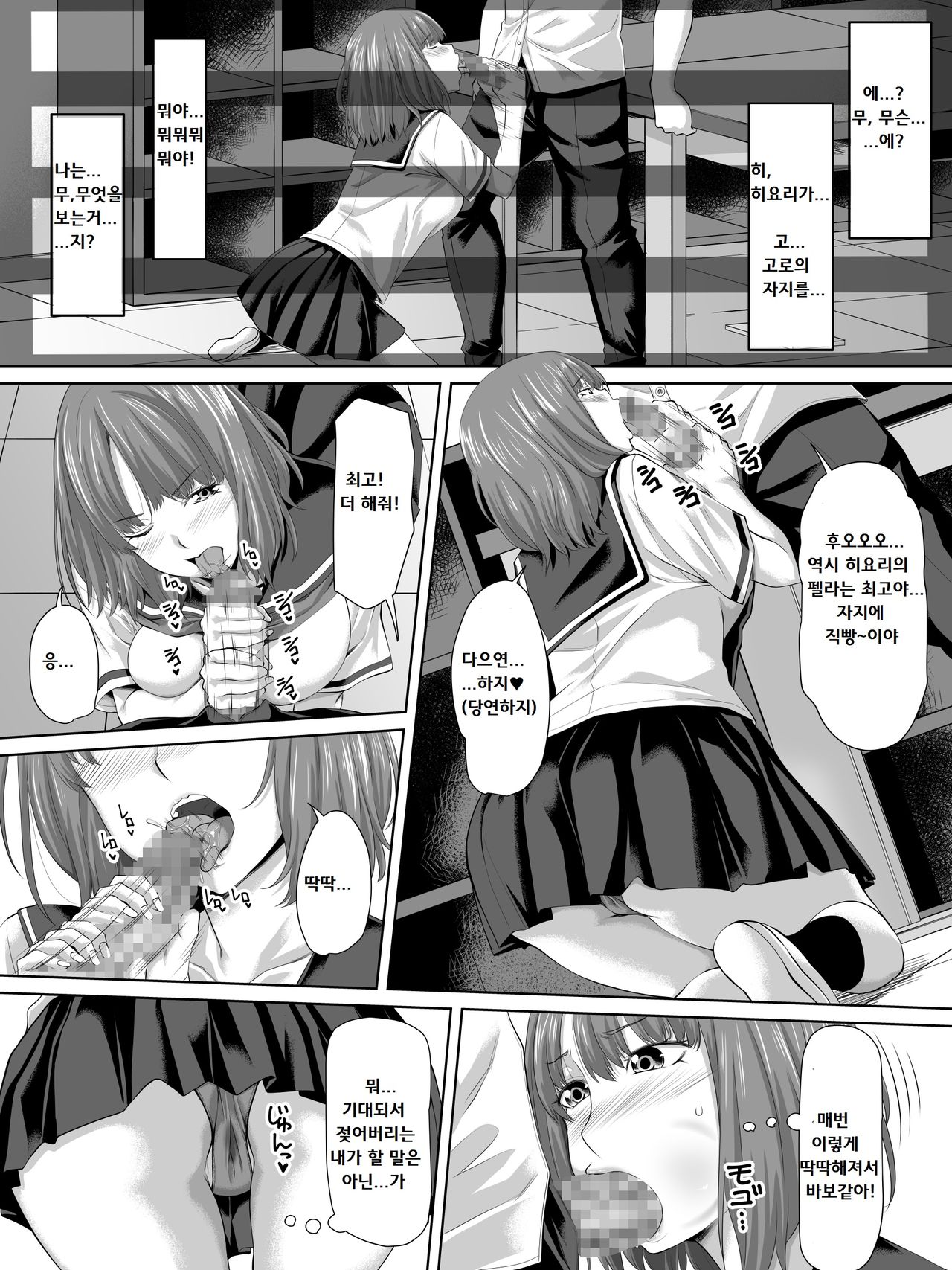 Galge no Shujinkou no you na Motemote Danshi ga Locker no Juunin ni Naru Made + Omake page 8 full