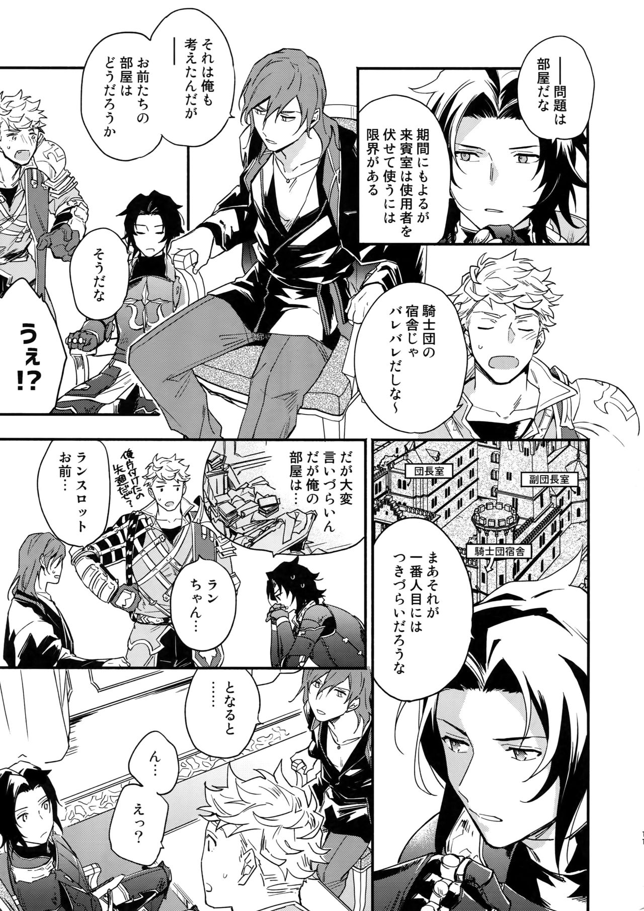 Sono-te ga Tsukamu Mono page 10 full