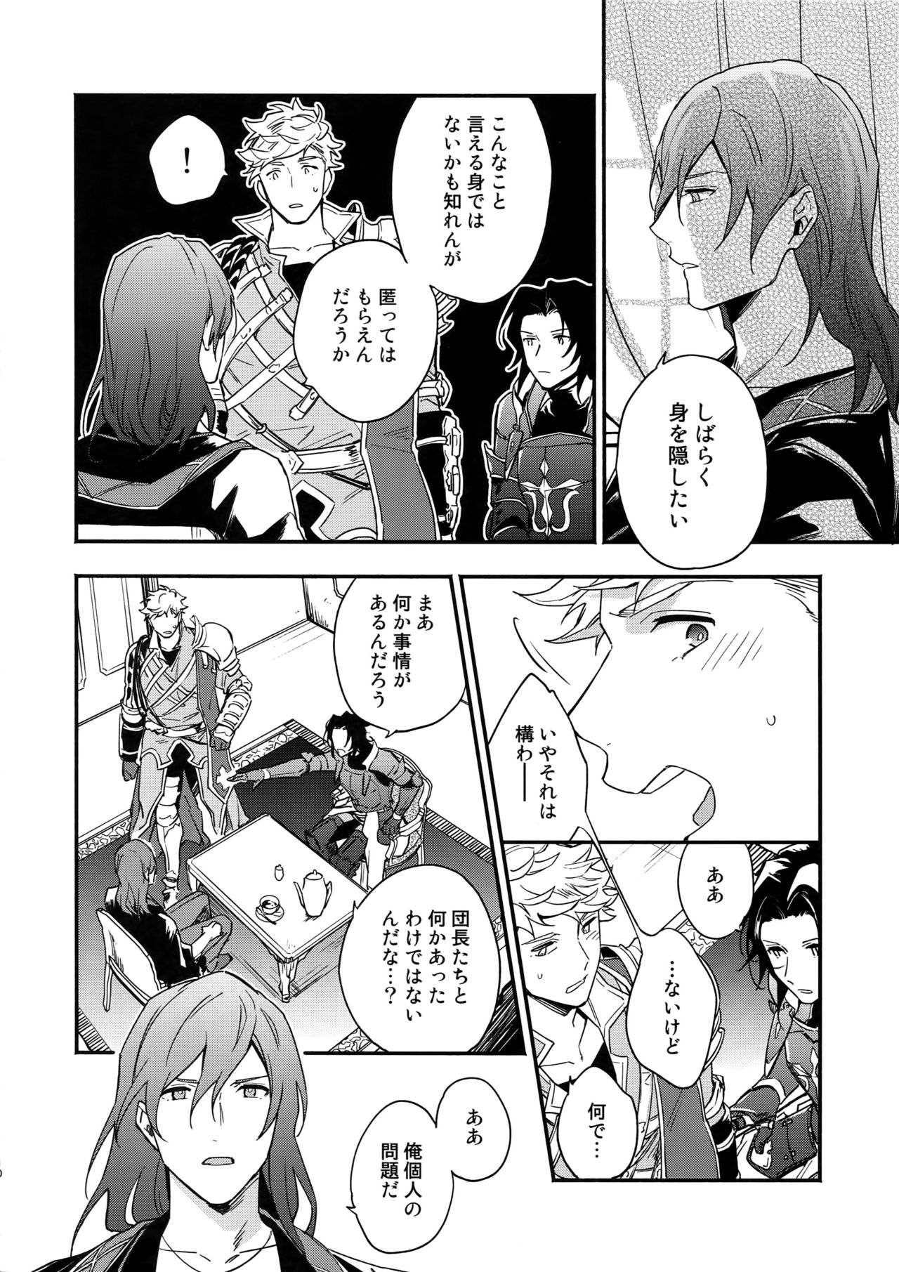 Sono-te ga Tsukamu Mono page 9 full