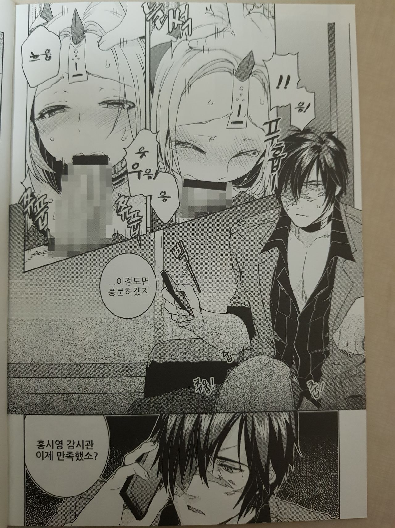 I wanna HOLD your hand page 10 full