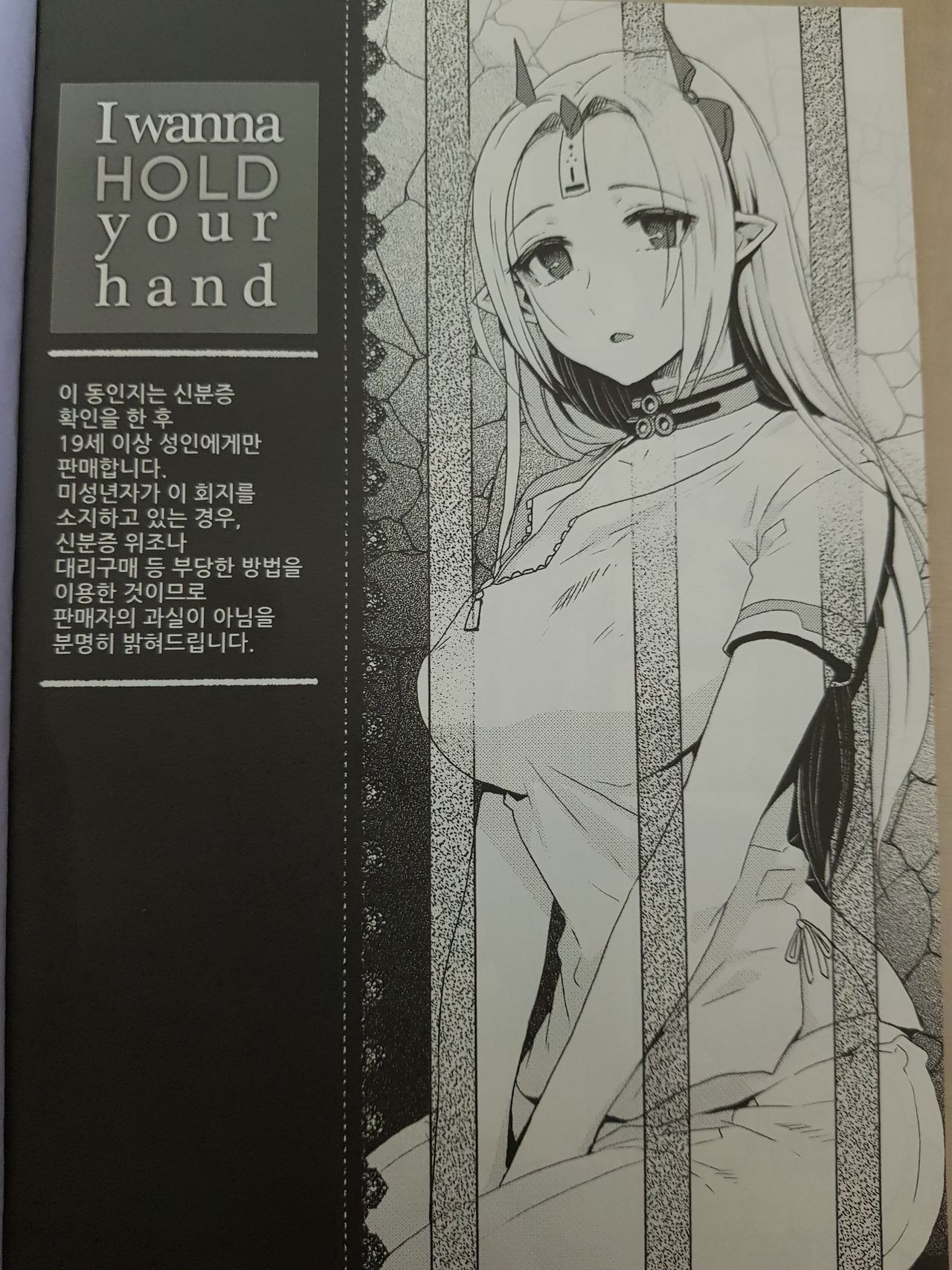 I wanna HOLD your hand page 2 full