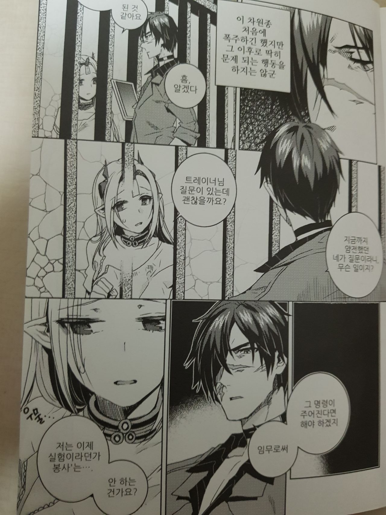 I wanna HOLD your hand page 3 full