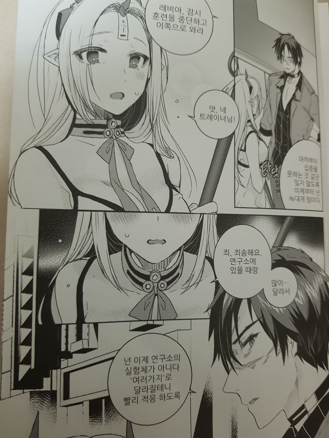 I wanna HOLD your hand page 5 full