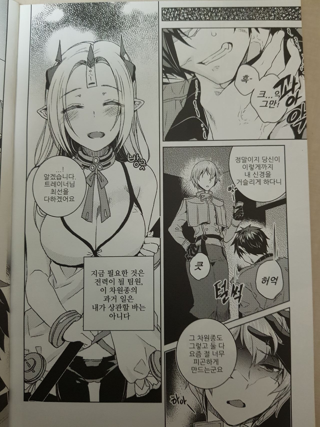I wanna HOLD your hand page 6 full