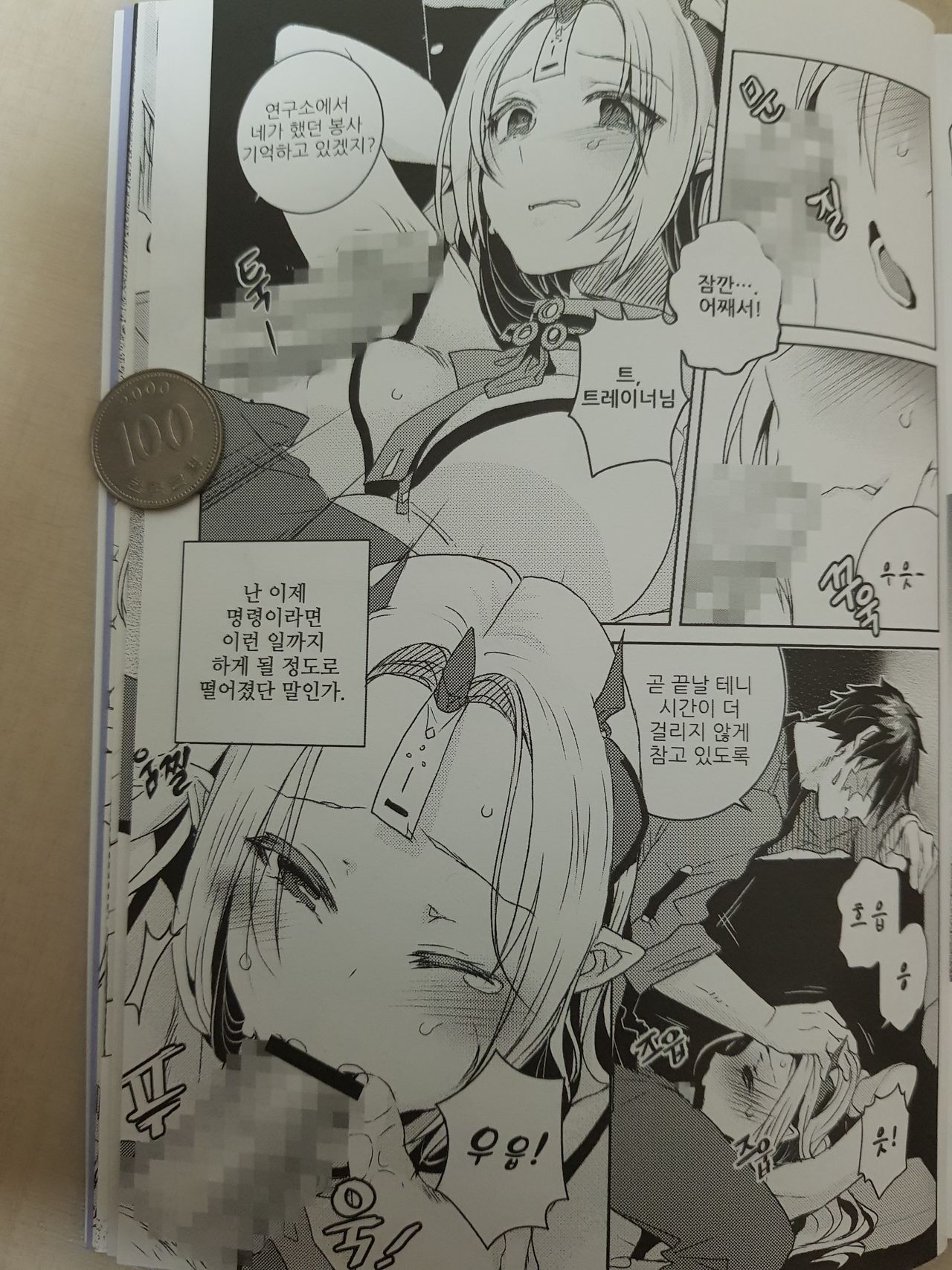 I wanna HOLD your hand page 9 full