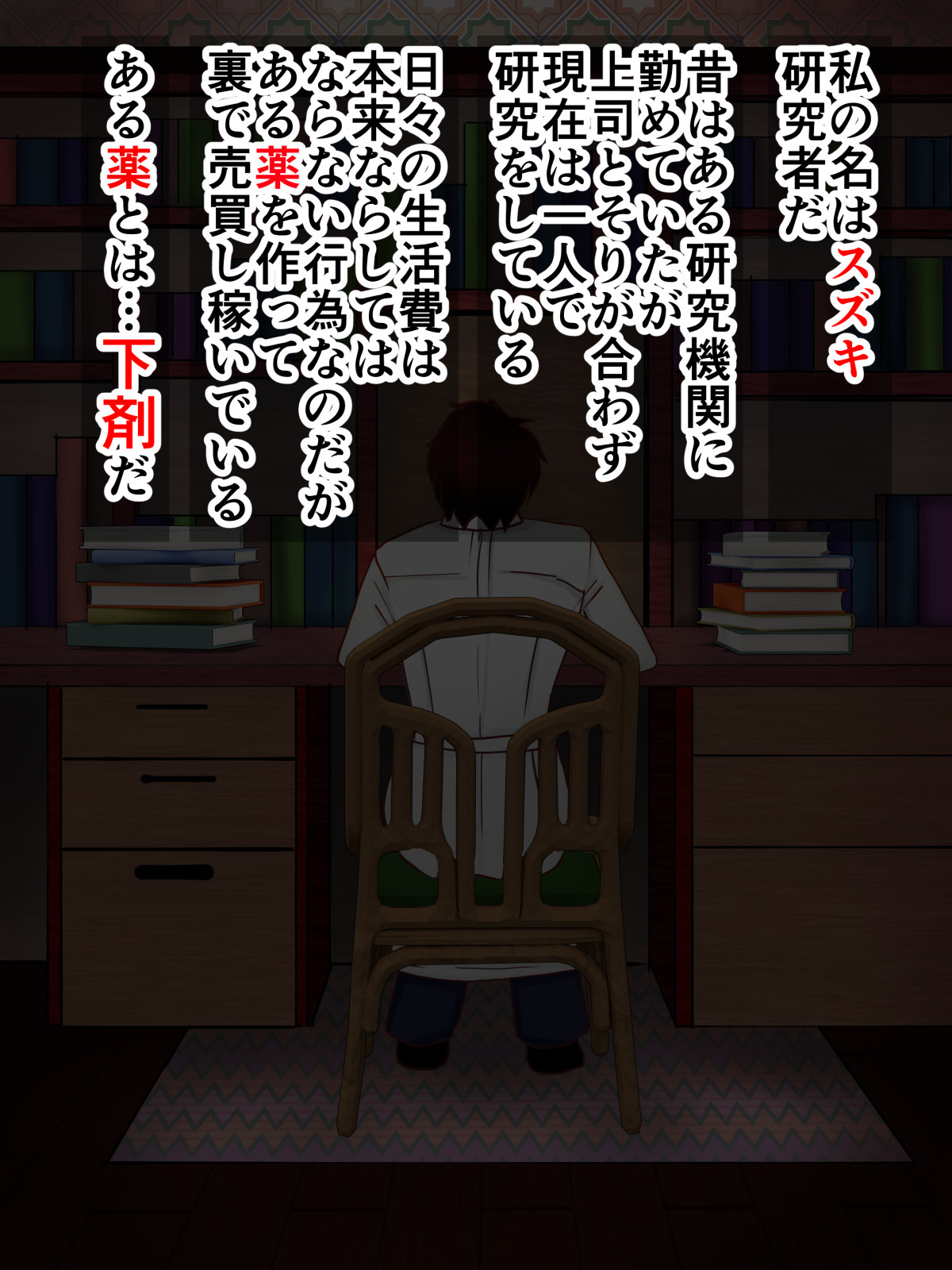 Choukyouryoku Gezai o Mukatsuku Rinjin ni Kyousei Touyo! ~Soshite Tairyou Dappun e~ page 2 full