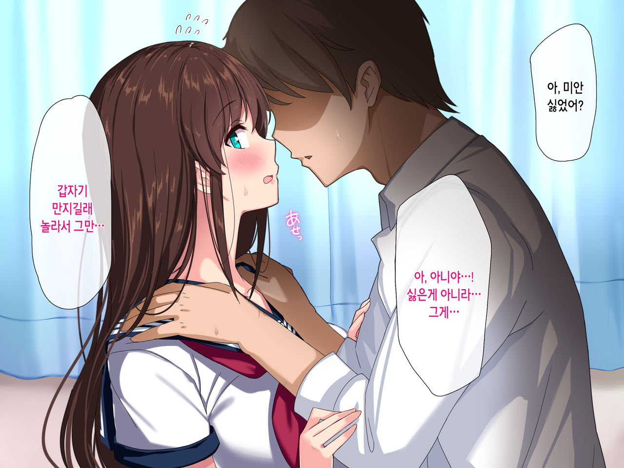 Moshimo Doutei no mama 30-sai o Mukaeru to Mahoutsukai ni Nareru to Shitara | 만약 동정인 채로 30살이 되어 마법사가 될 수 있다고 하면 page 10 full