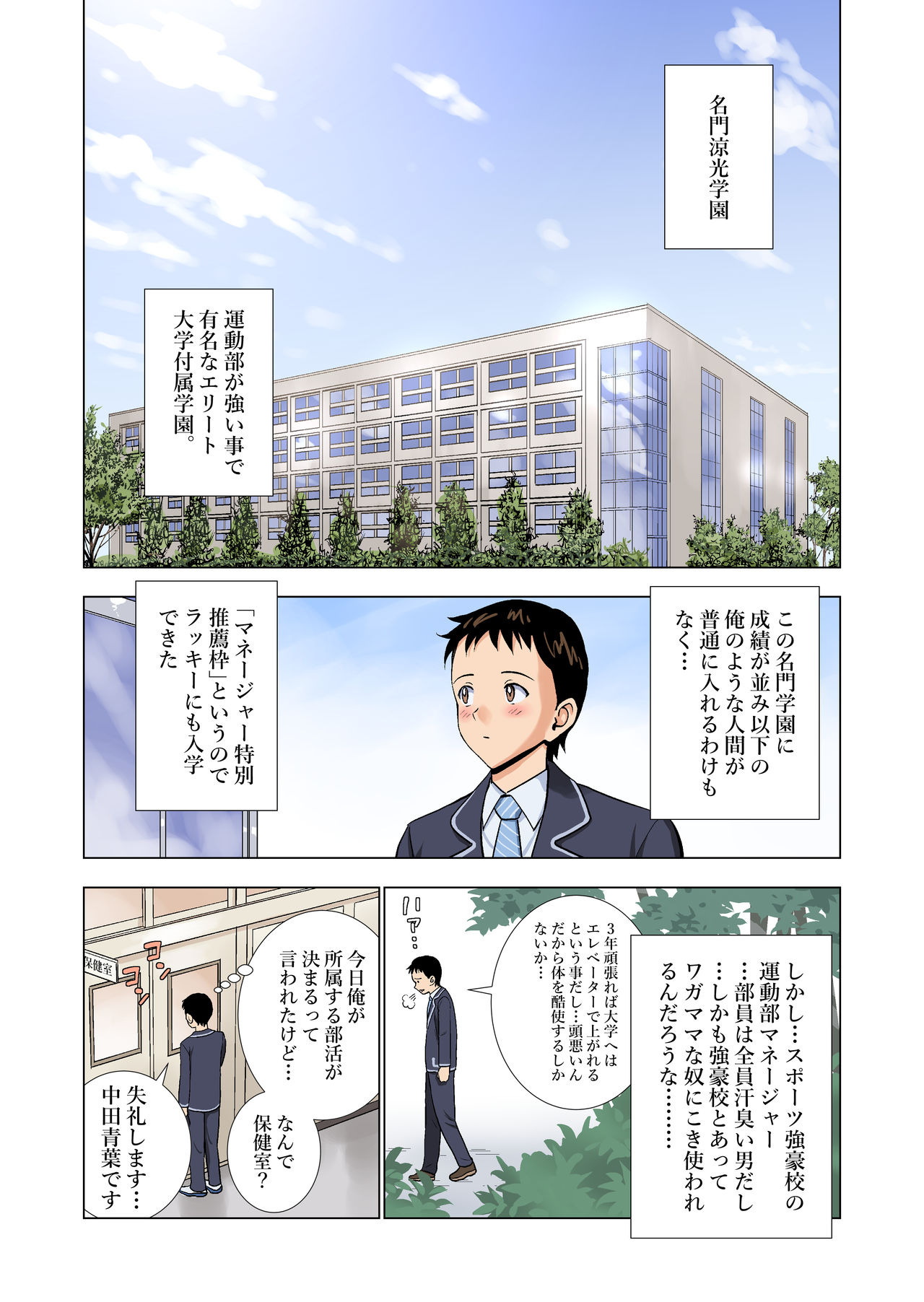 Meimon Onna Manebu Monogatari page 2 full