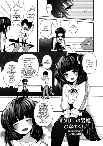 OtaCir no Ohime Hinano-kun cover