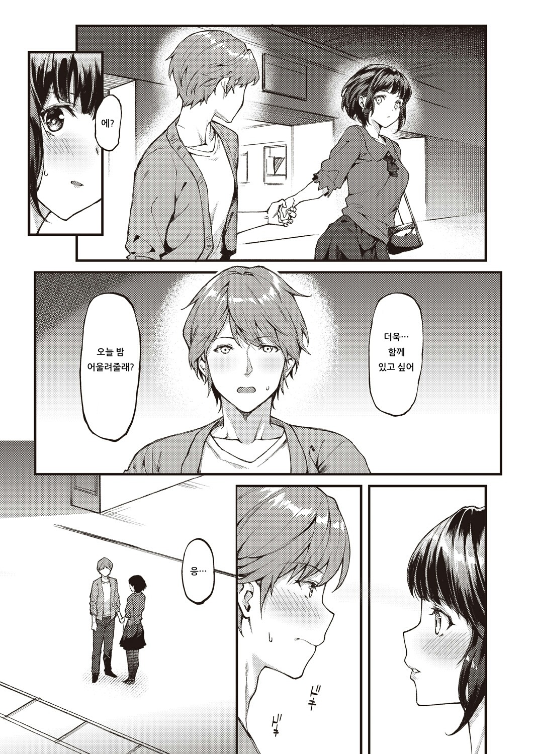 Futatabi Koisu - Love again page 10 full