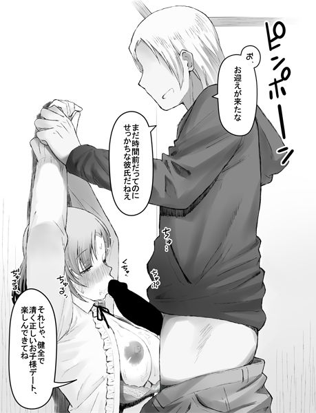 Kanban Musume page 3 full