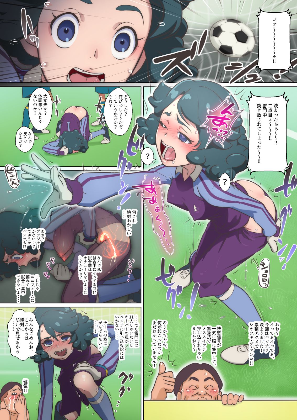 Junjou Loss Time page 5 full