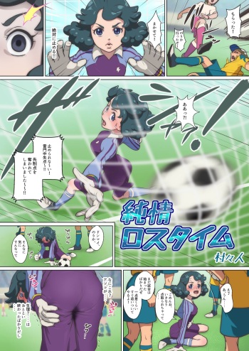 Junjou Loss Time cover