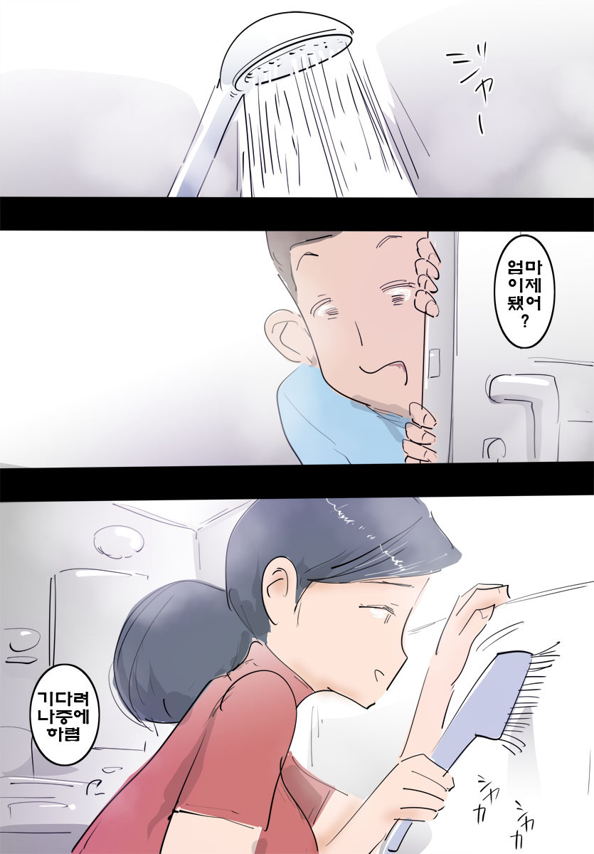 Ryourichuu no Mama wa Ecchi. | 요리하는 엄마는 야해 page 4 full