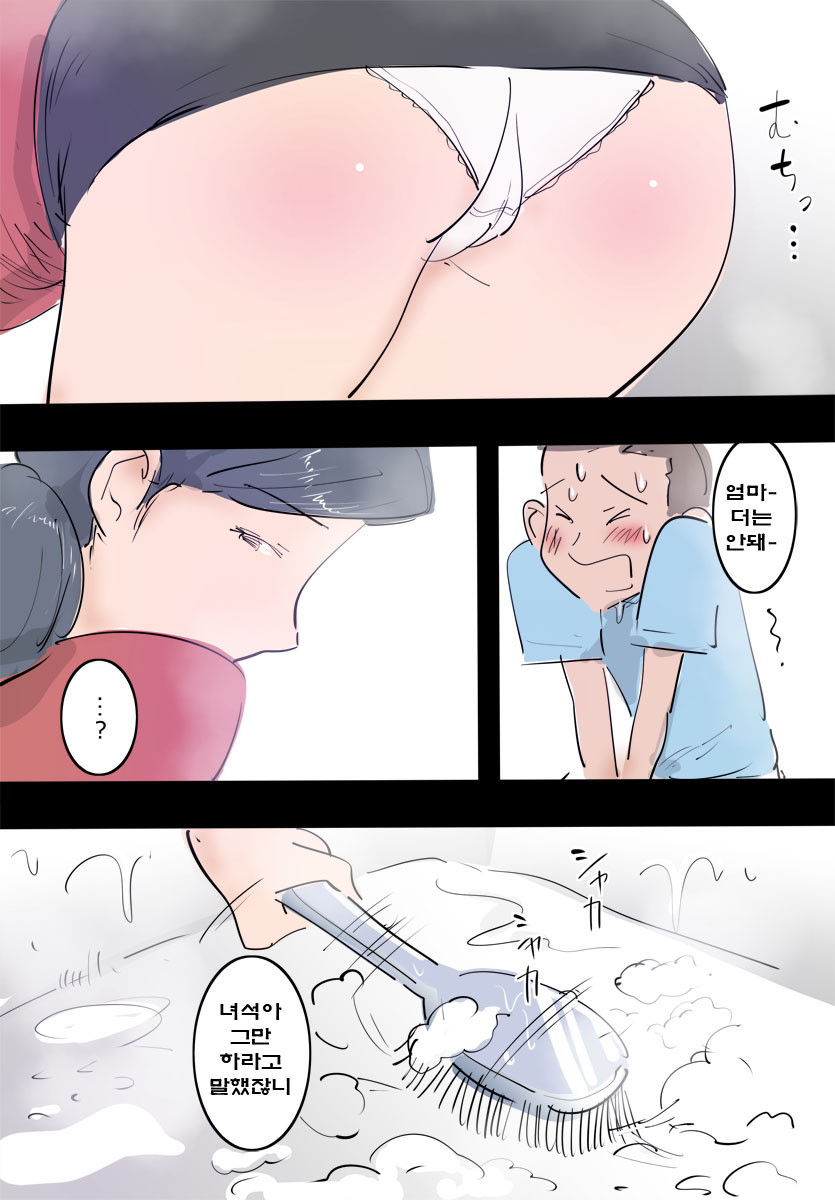 Ryourichuu no Mama wa Ecchi. | 요리하는 엄마는 야해 page 6 full