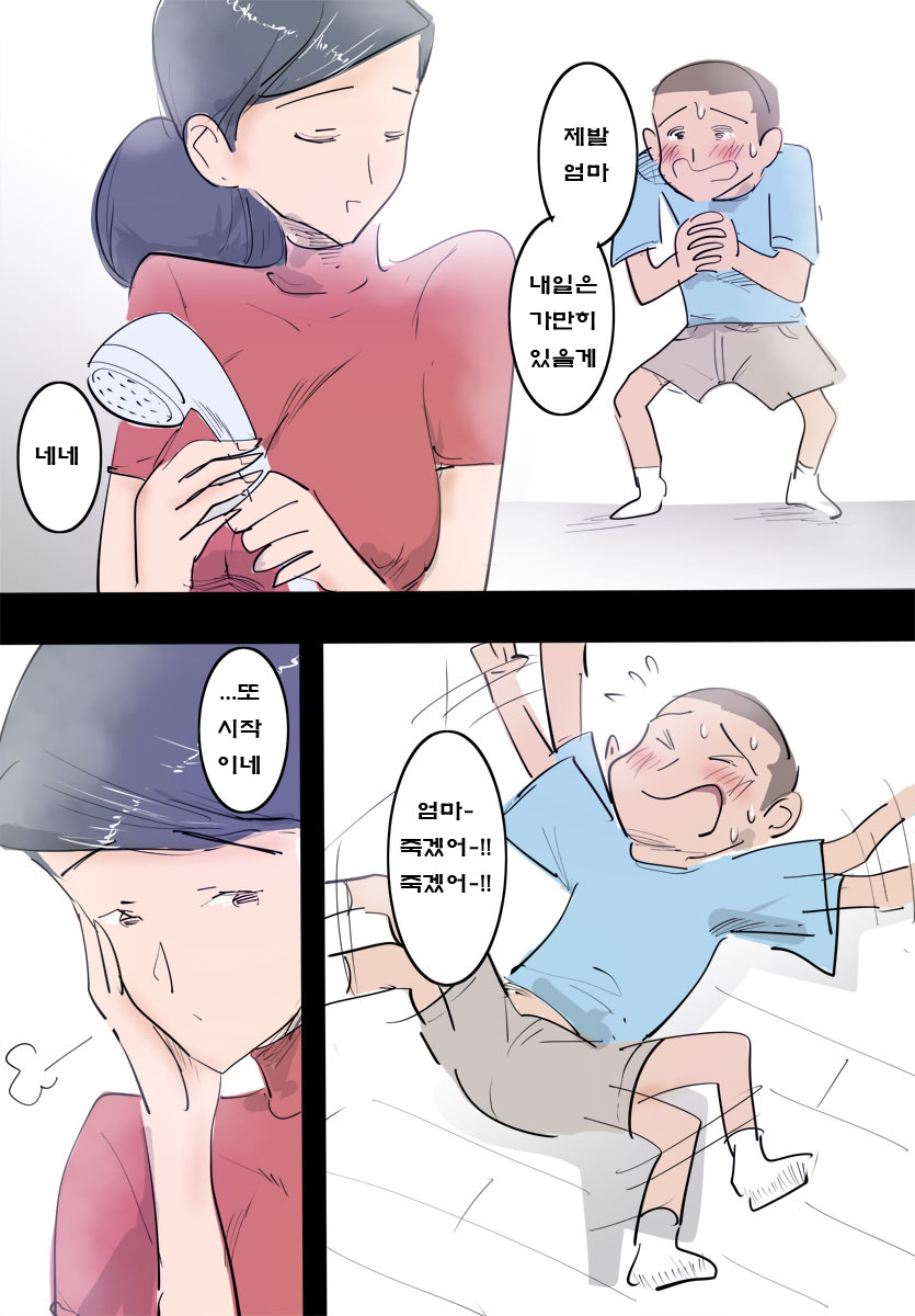 Ryourichuu no Mama wa Ecchi. | 요리하는 엄마는 야해 page 9 full